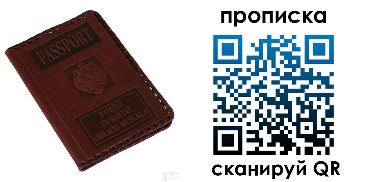 временная регистрация собственник в Саяногорске