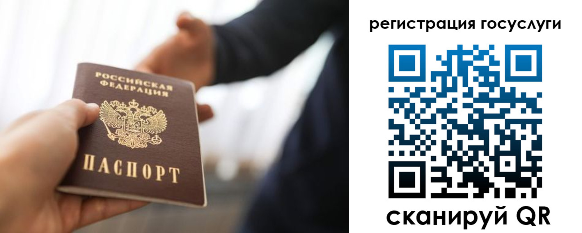 временная регистрация поиск в Саяногорске