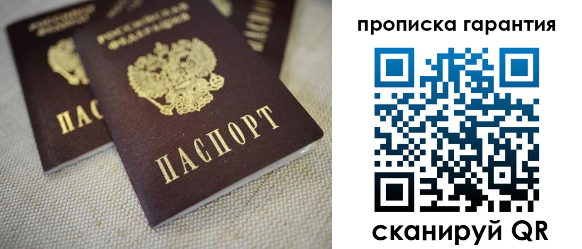 временная регистрация законно в Саяногорске