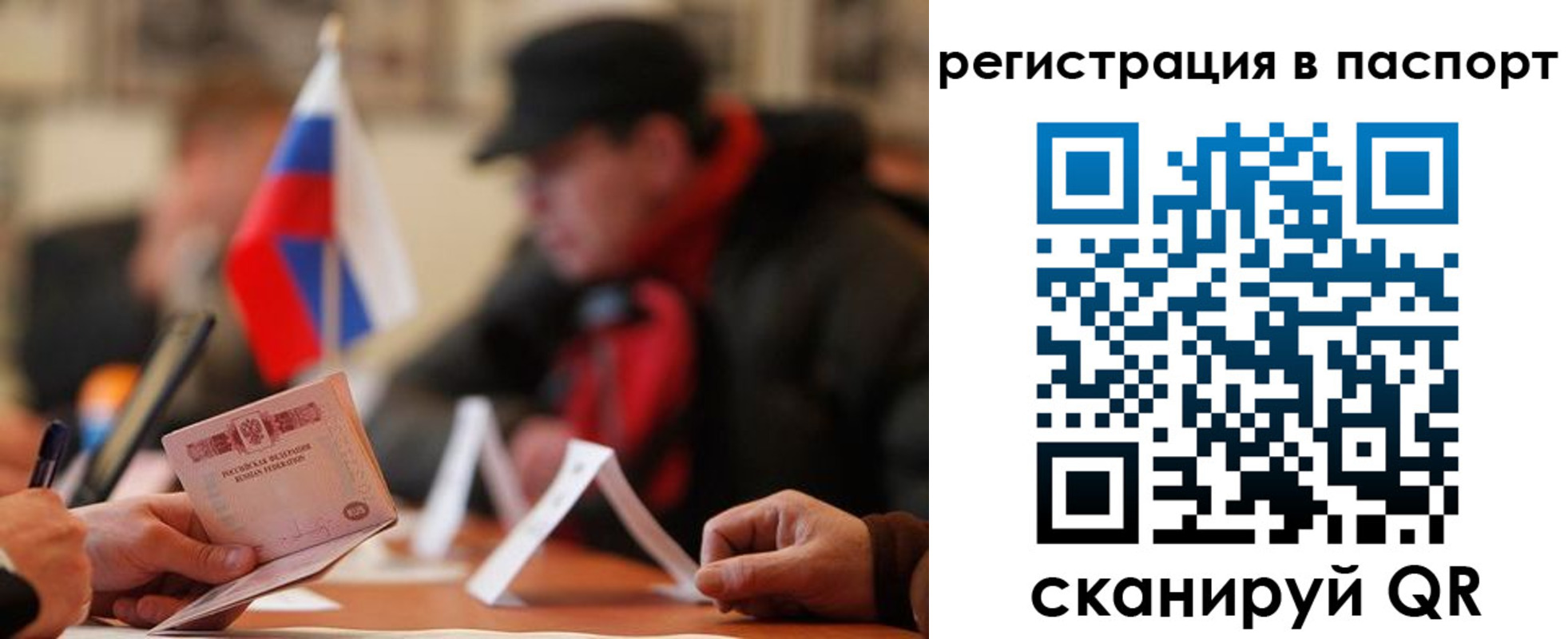 временная регистрация надежно в Саяногорске