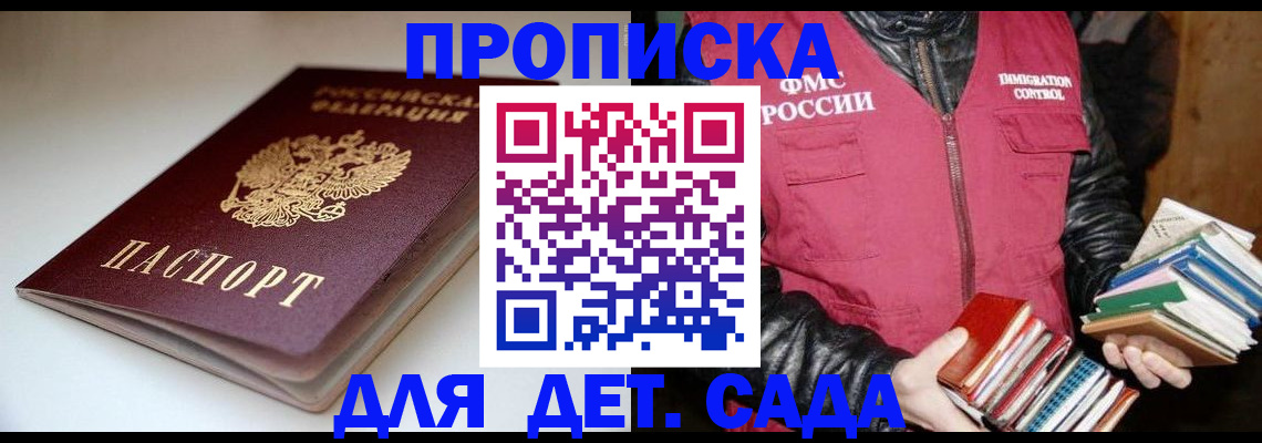 временная регистрация надежно в Саяногорске