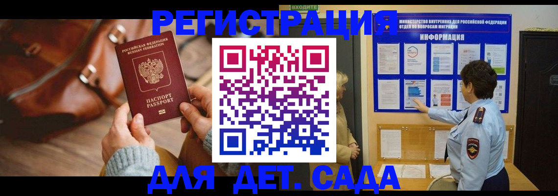 временная регистрация адрес в Саяногорске