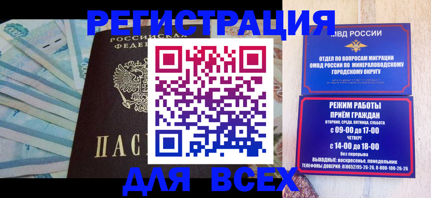 прописка в квартире в Саяногорске