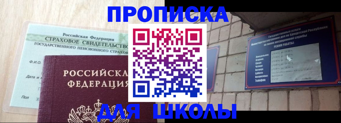 временная регистрация в Саяногорске