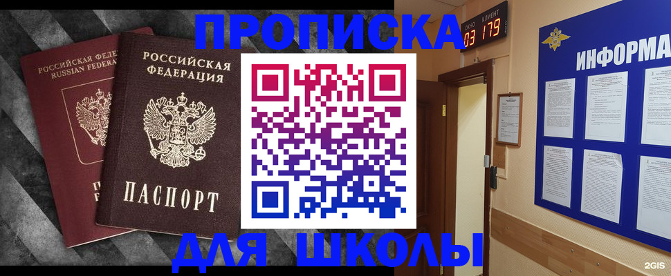 временная регистрация гарантия в Саяногорске