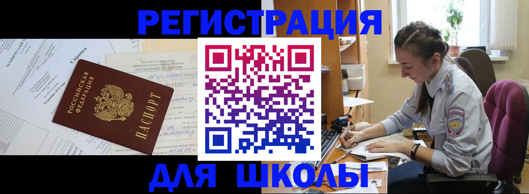временная регистрация в Саяногорске