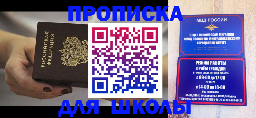 прописка законно в Саяногорске