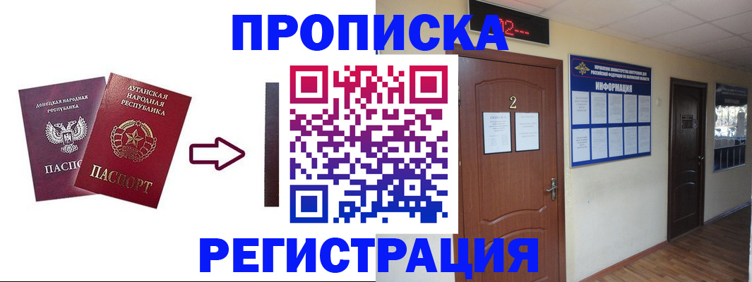 миграционный учет в Саяногорске