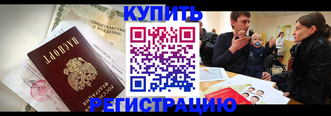 временная регистрация адрес в Саяногорске