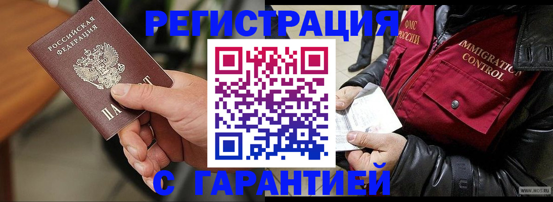 временная регистрация госуслуги в Саяногорске